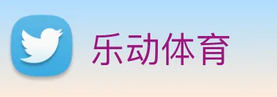 乐动体育 Logo